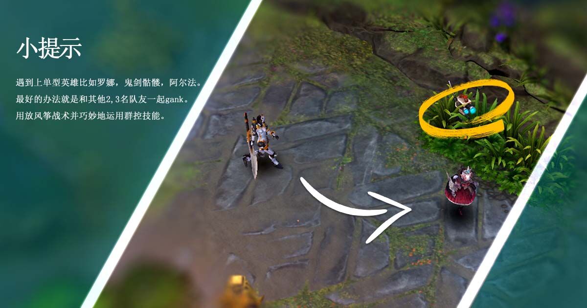 #虚荣Vainglory#英雄指引：如何应对上单英雄？