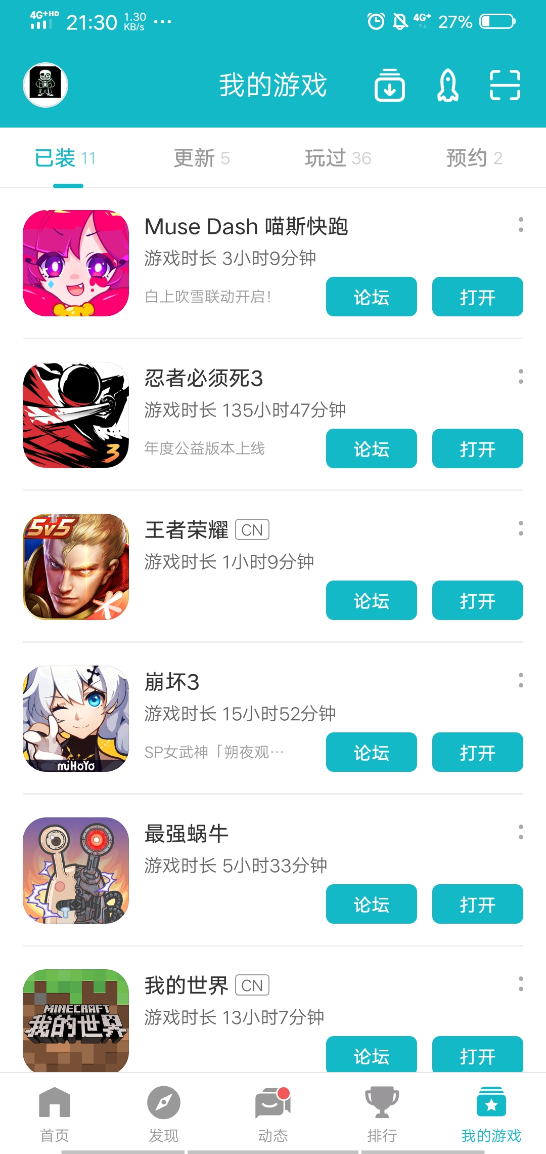 请问无人区是免费还是要买曲包 Muse Dash 喵斯快跑综合 Taptap Muse Dash 喵斯快跑社区