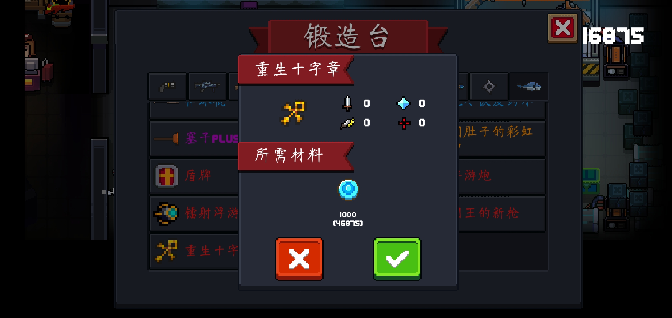 重生十字章 元气骑士综合讨论 Taptap 元气骑士社区