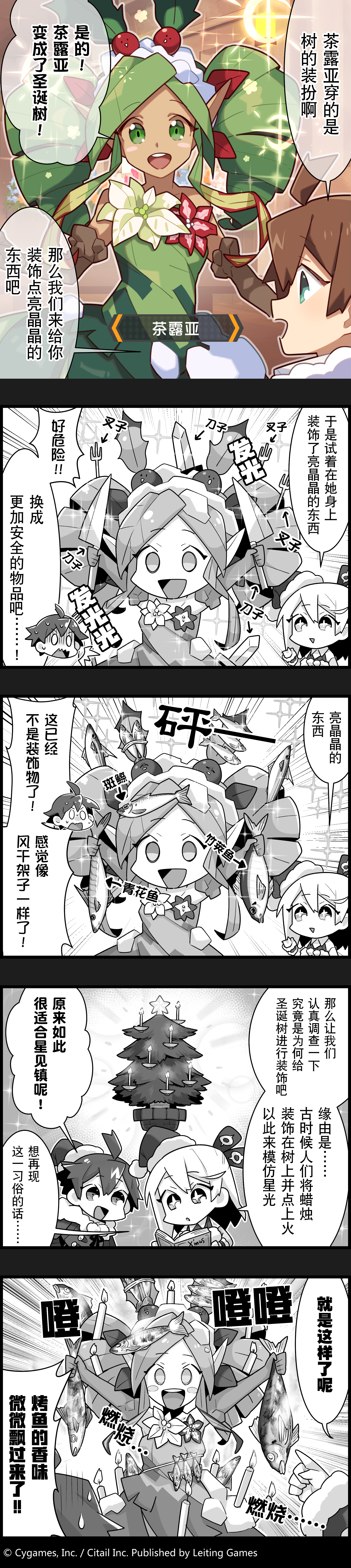 【弹射小世界】第18话