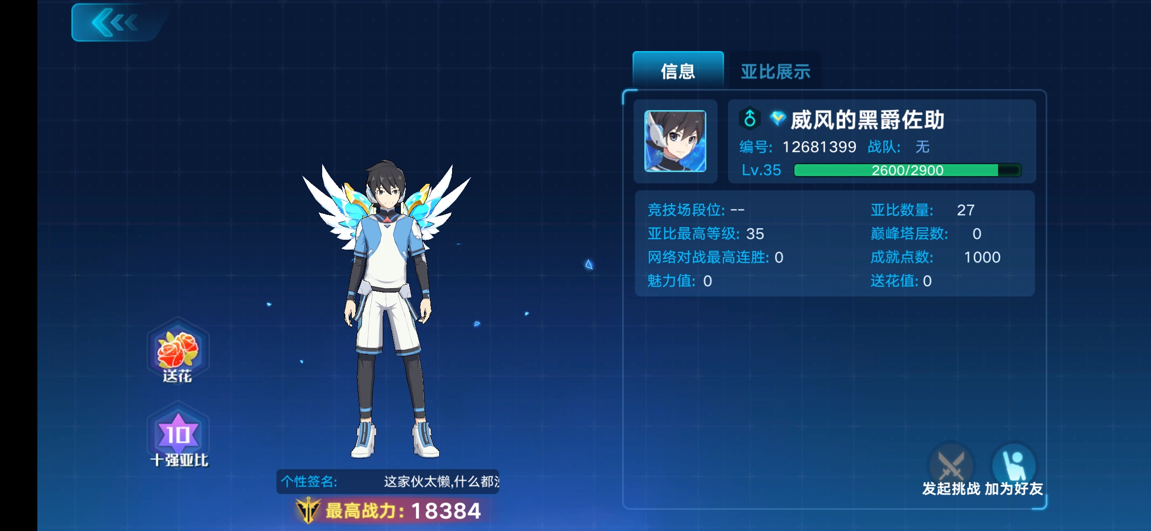 感觉自己好像发现了什么不得了的事情 - 奥拉星综合