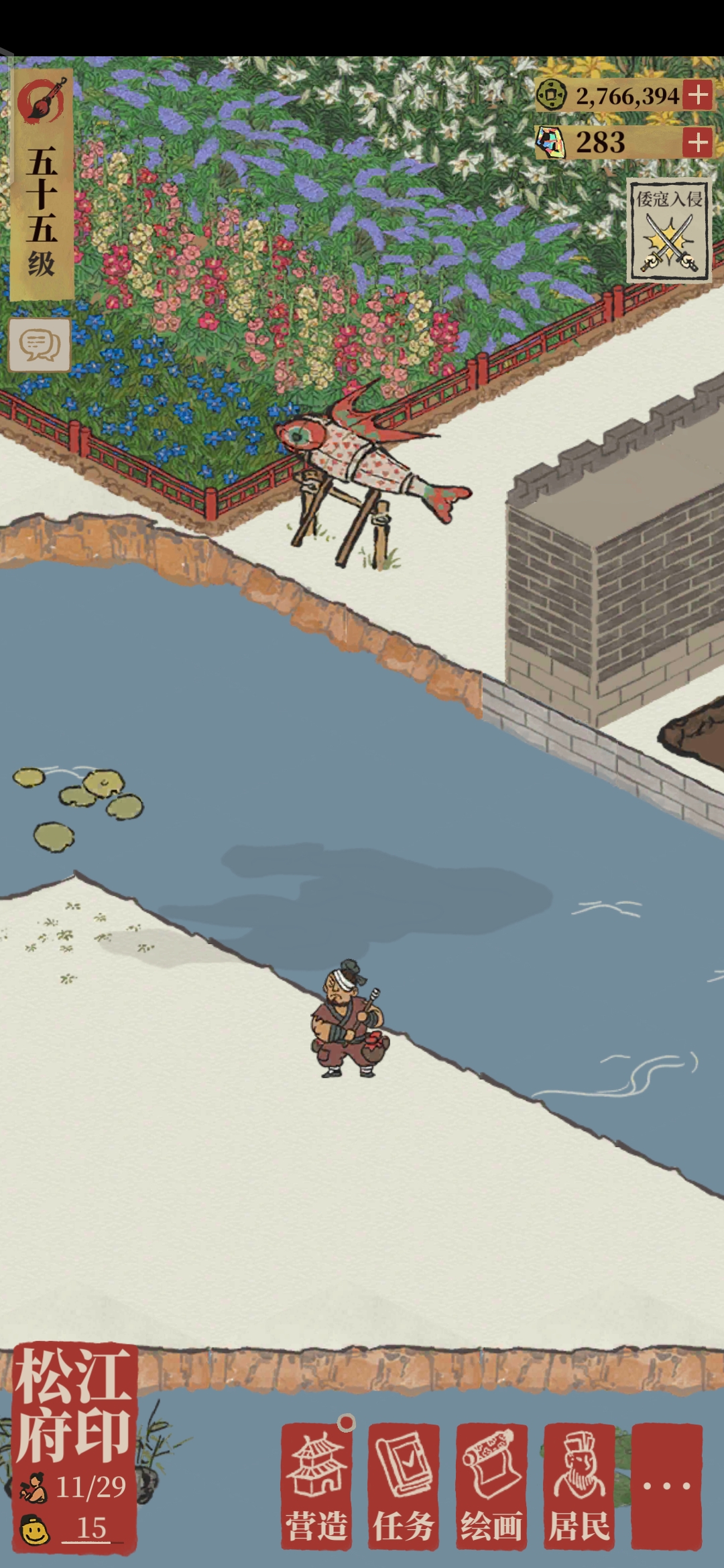 江南百景图之抓捕盗贼