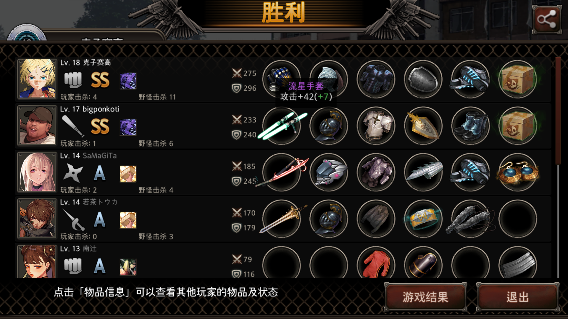 几乎要兵升变的流星手套 | taptap 黑色幸存者(测试版)社区 | taptap