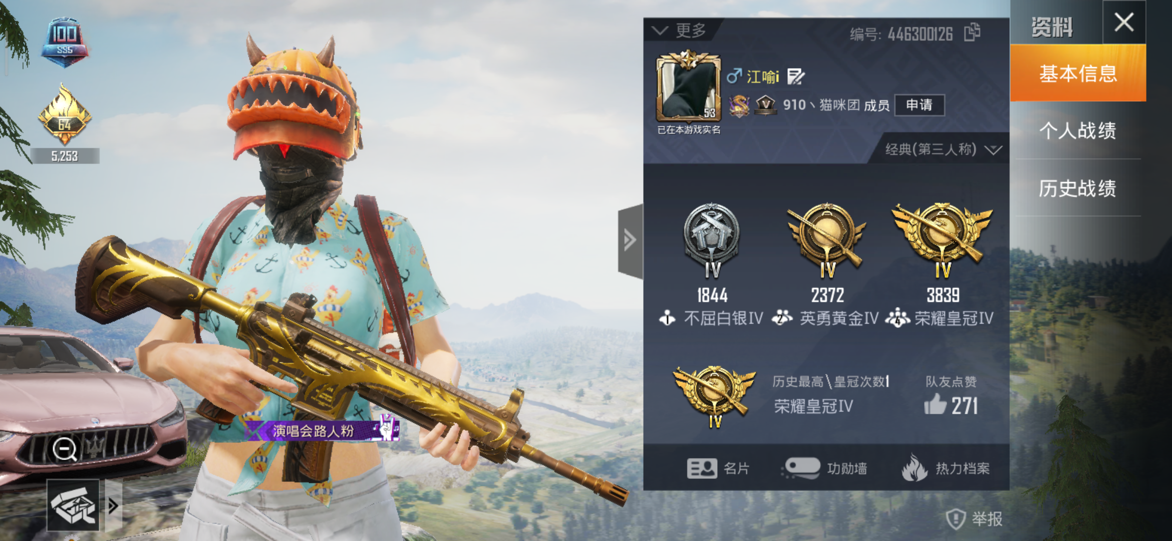 寻找吃鸡队友,不嫌弃看上的直接加, 求各位大佬带带 (我技术不行 )第