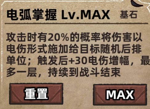 法师职业机制、属性影响详解——水银篇：技能效果介绍与测评|不一样传说 - 第31张