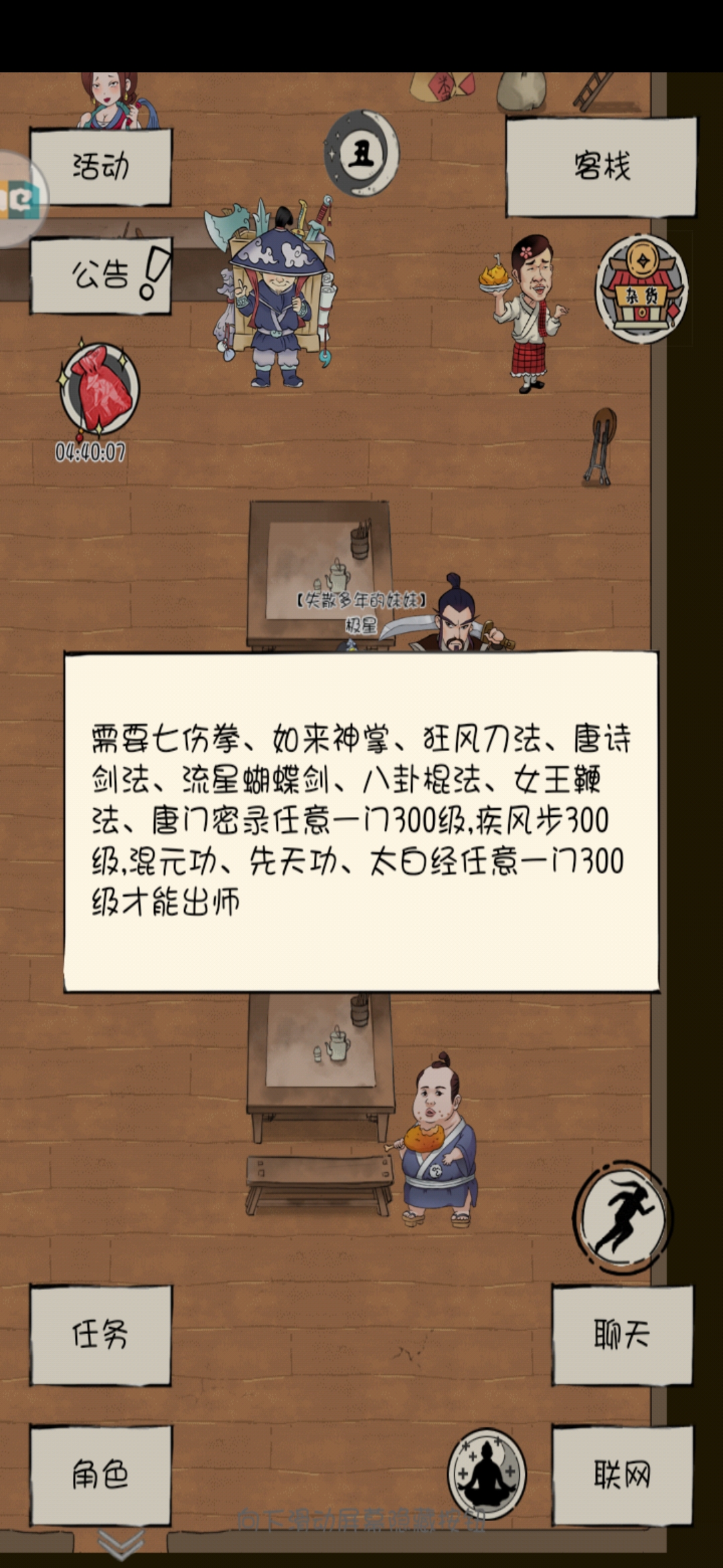 论逍遥出师 - 暴走英雄坛反馈 | taptap 暴走英雄坛社区