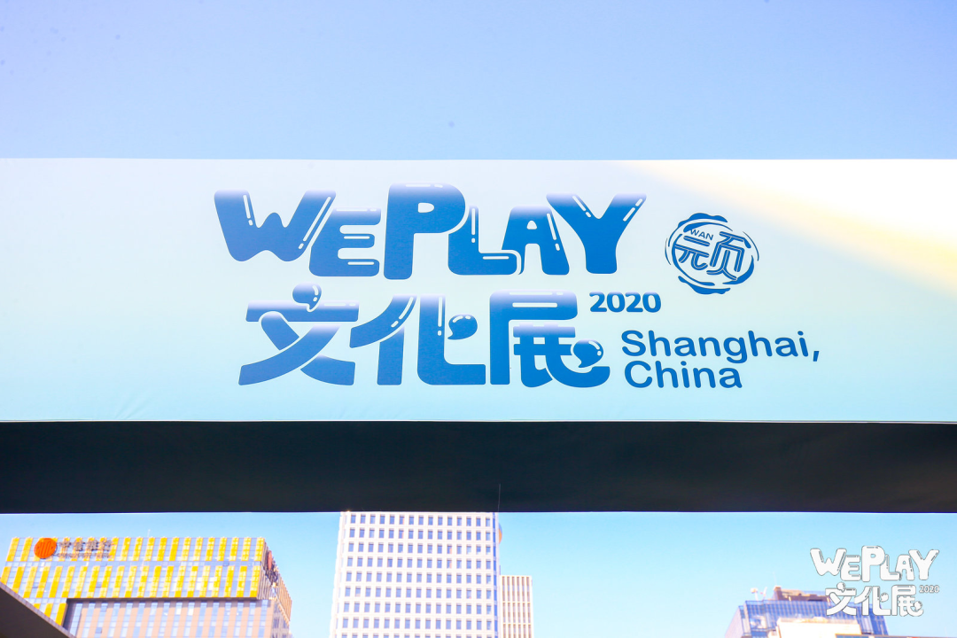 【Weplay文化展】 游戏开发者遇见罗布乐思