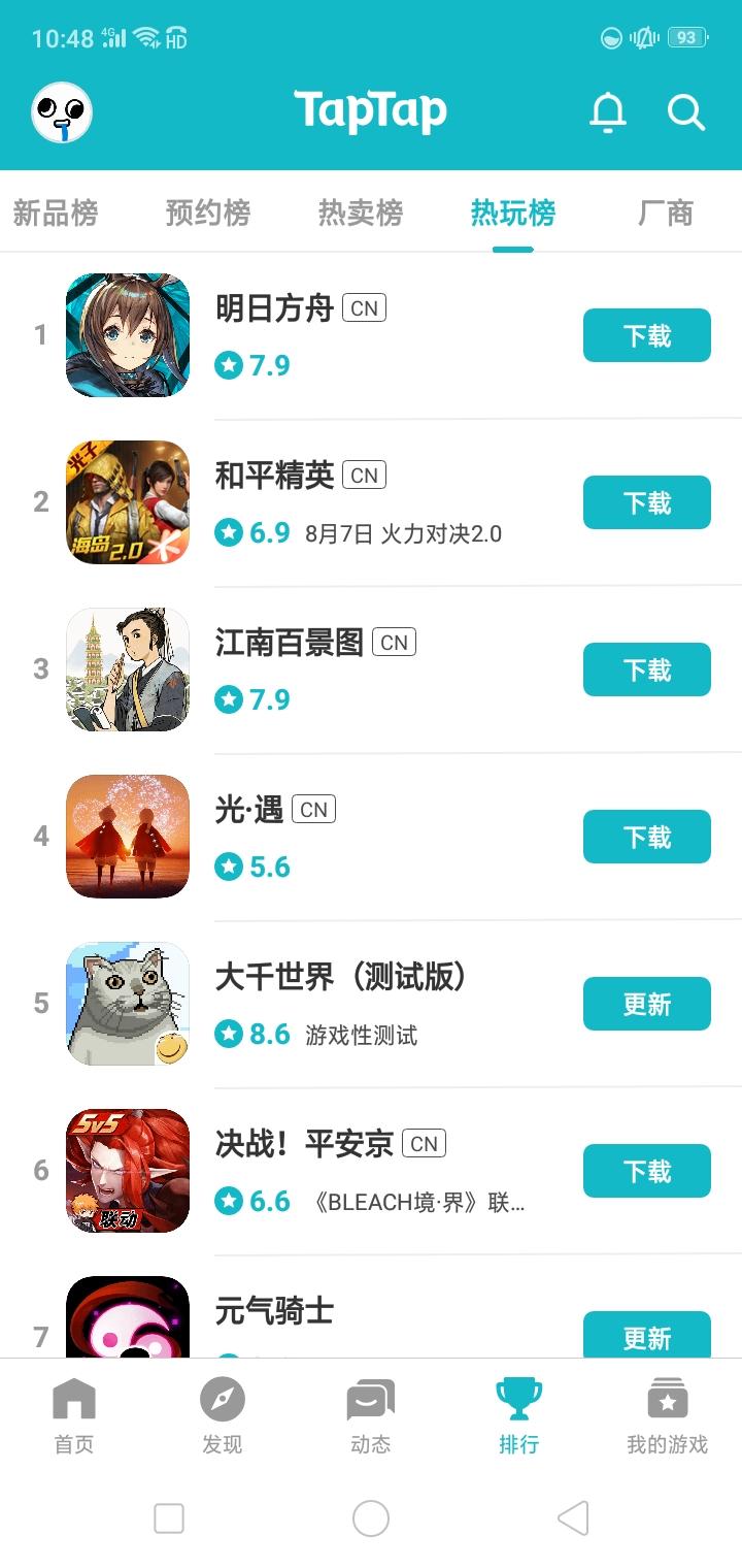 TapTap