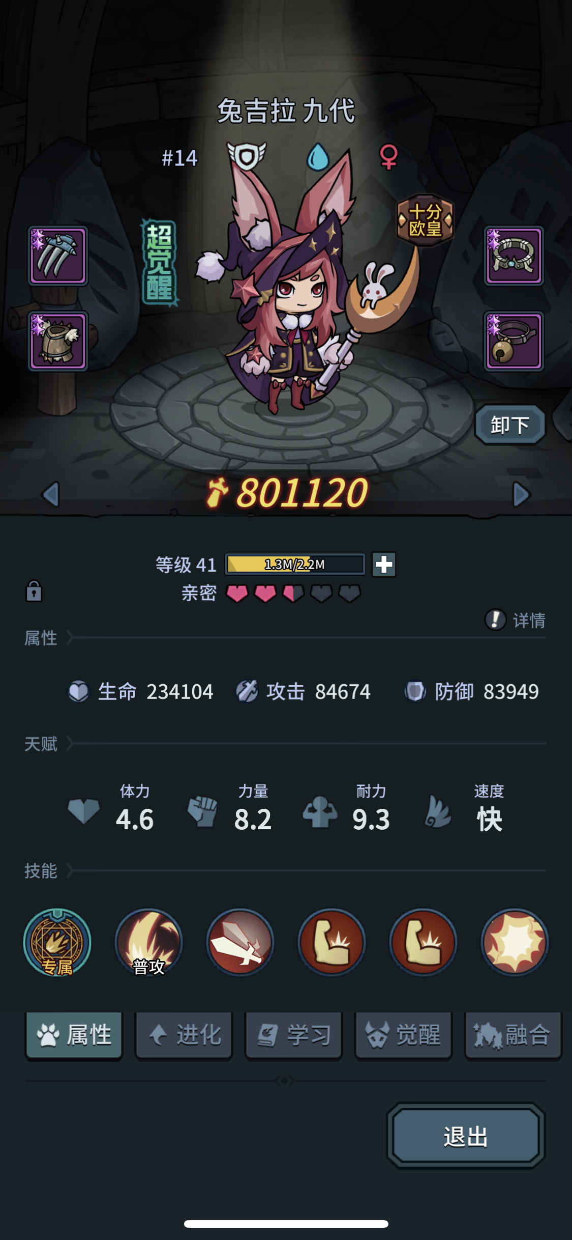 关于极品宠物置换问题请大佬来解答 提灯与地下城综合 Taptap 提灯与地下城社区