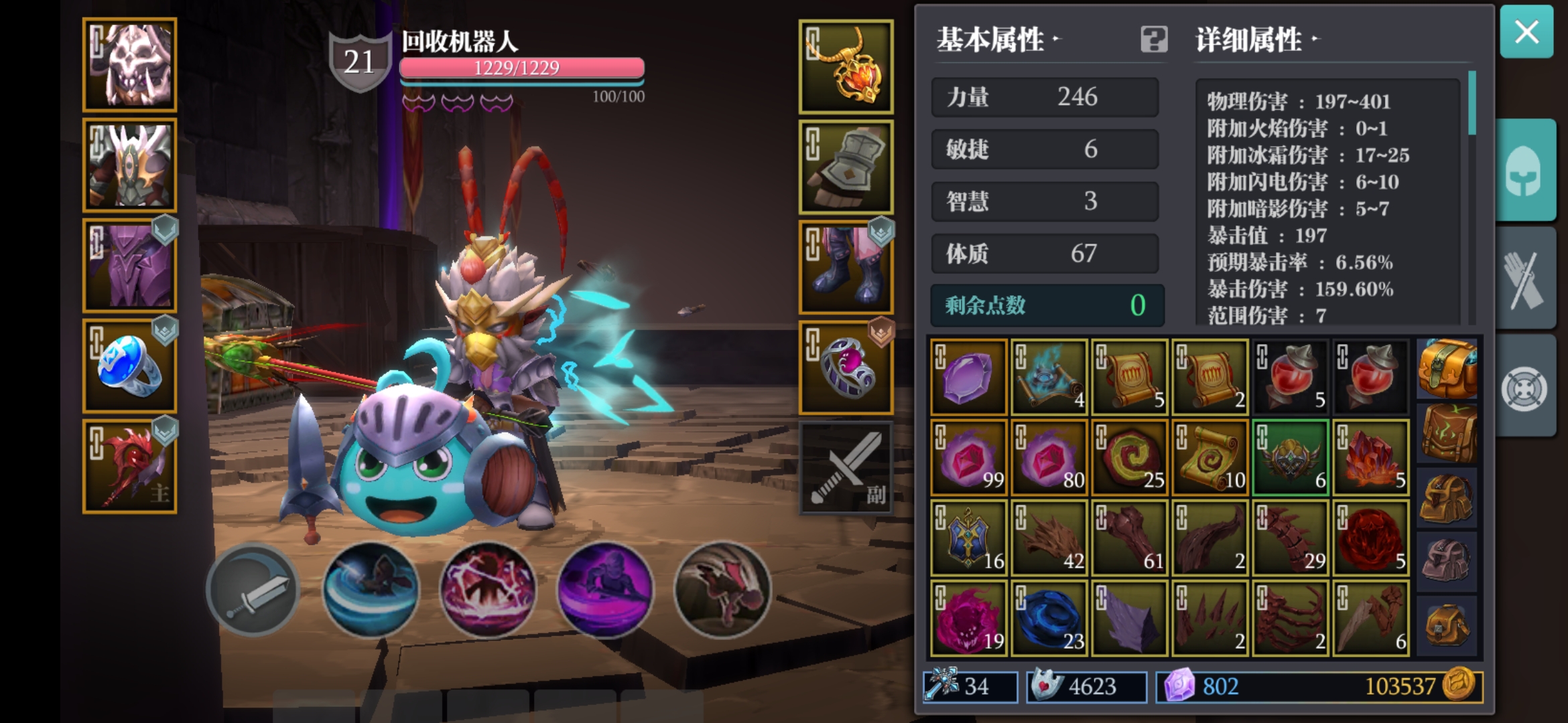 斧头帮,单人已过困难15,求大佬指点出路 - 魔渊之刃综合 | taptap