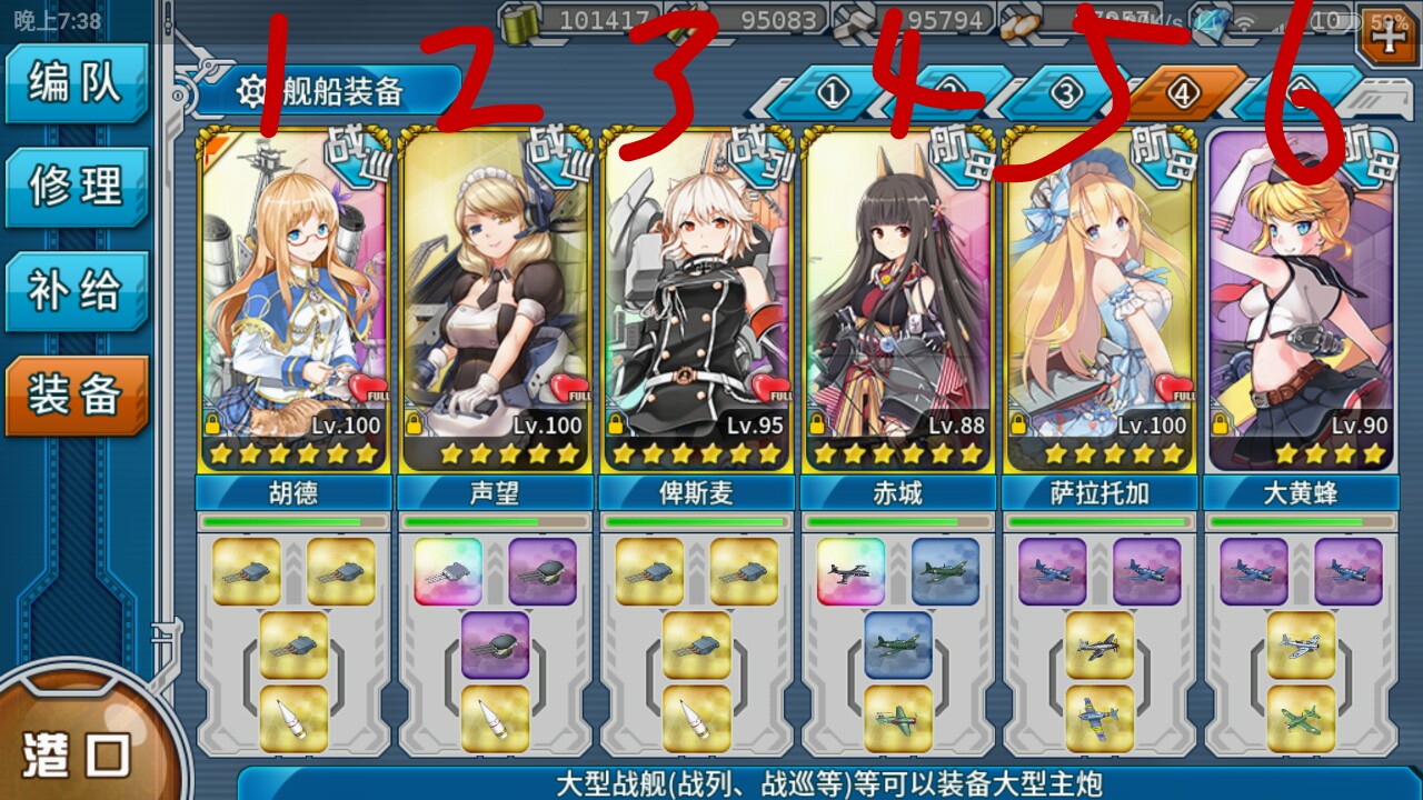 已经是一条咸鱼的坑对舰r萌新攻略 高级篇 更新建造玄学 发表的回复 Taptap 发现好游戏