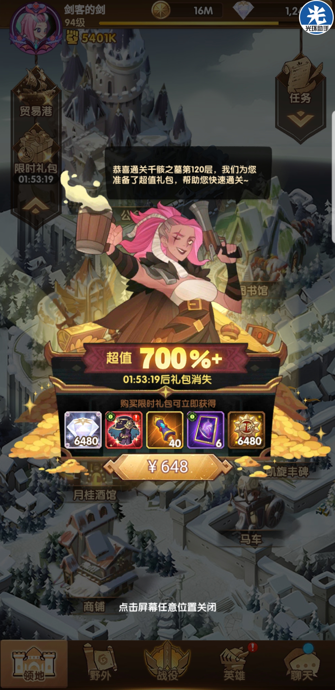 这个种族塔礼包划算不划算 - 剑与远征综合 | taptap 剑与远征社区