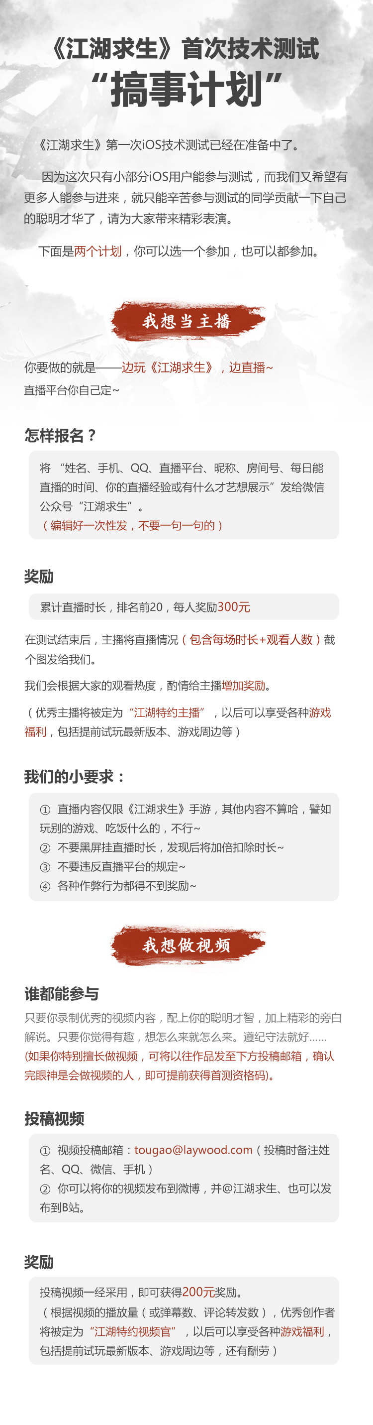 要首测啦！想当主播的、爱鼓捣视频的，都过来呀