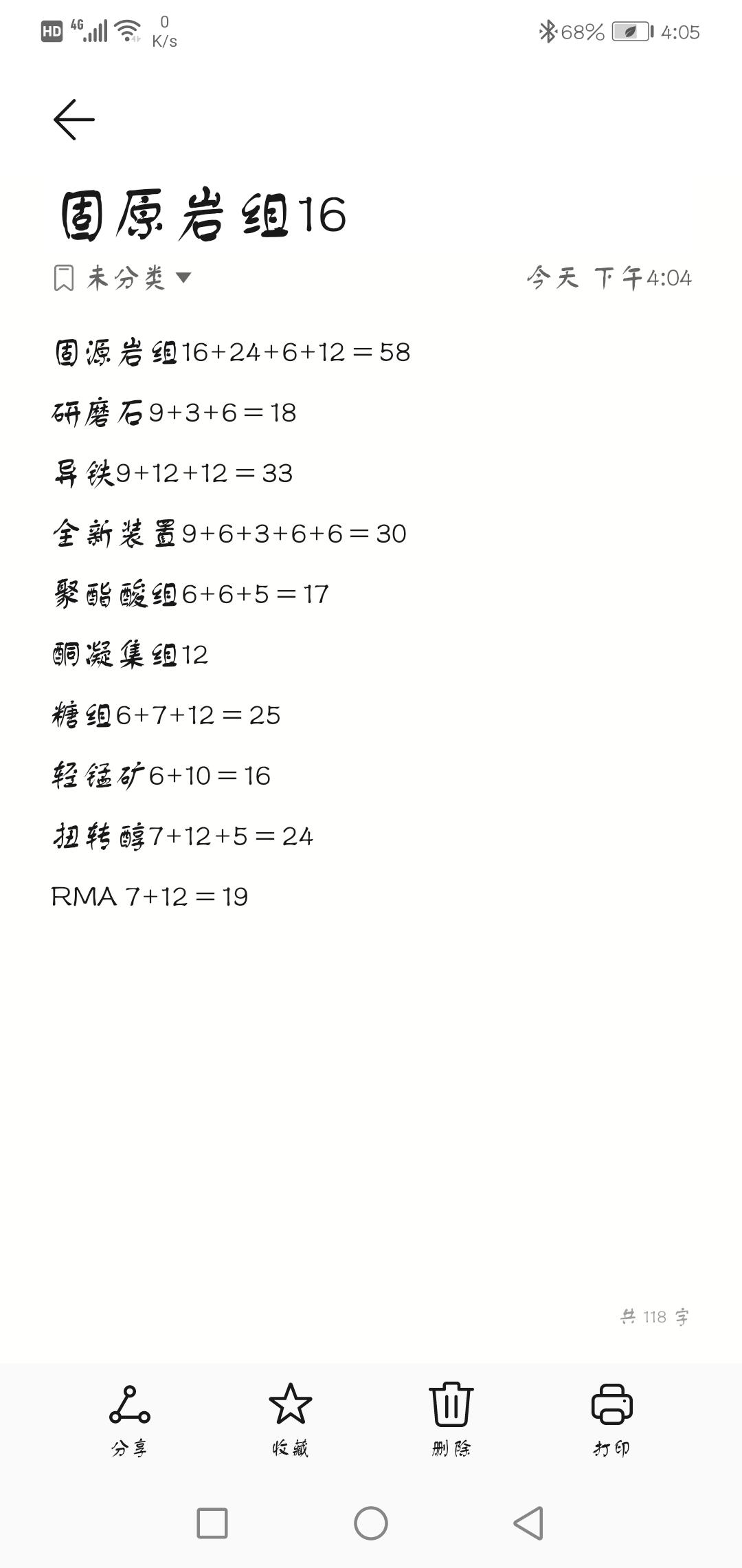 土块-肝疼的原因