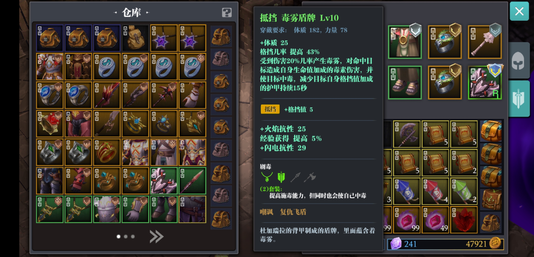 我一定捅了毒盾的窝了,到现在为止,爆过4个毒盾,两个没词缀 - 魔渊之