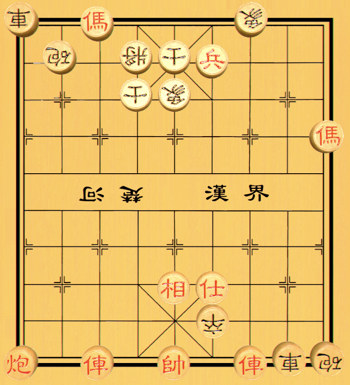 【中国象棋残局 - 第一章】22.及第思乡