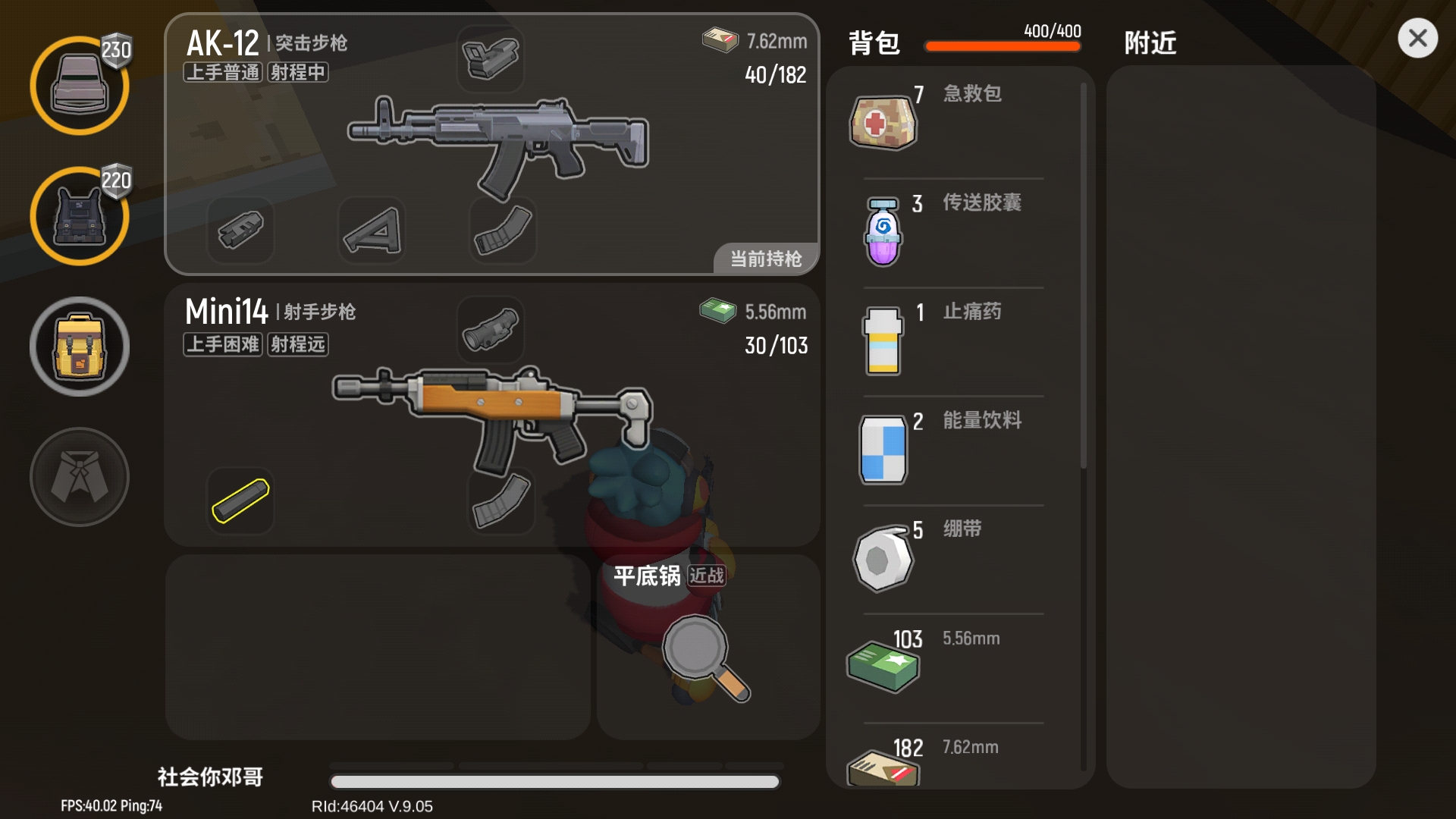 哈哈,平底锅皮肤 - 来自grand30白龙 | taptap 香肠派对社区
