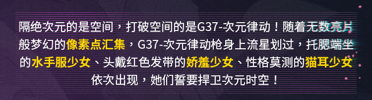 【限時返場】打破次元壁壘，“貓耳”艾本再度來襲！|決勝時刻手遊 - 第7張