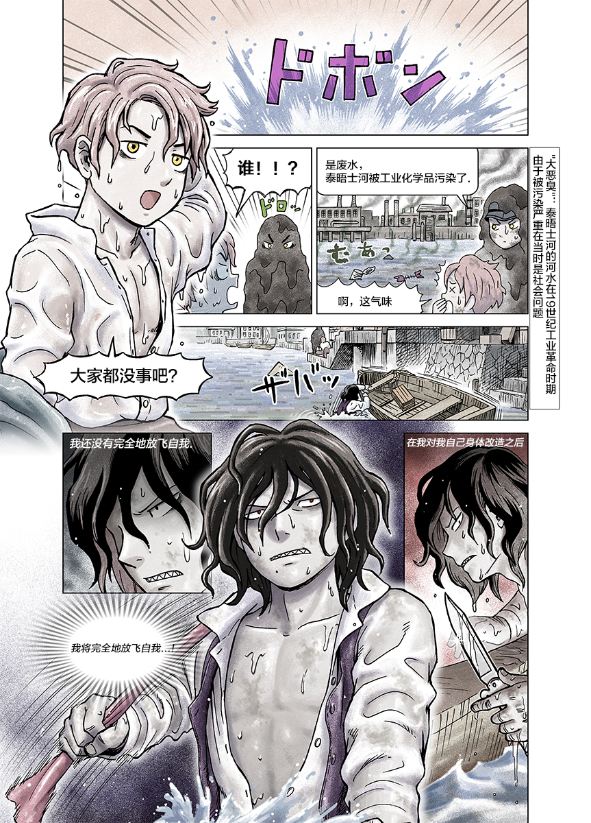 迈哲木 化身博士漫画7 12集 迈哲木 化身博士综合讨论 Taptap 迈哲木 化身博士社区