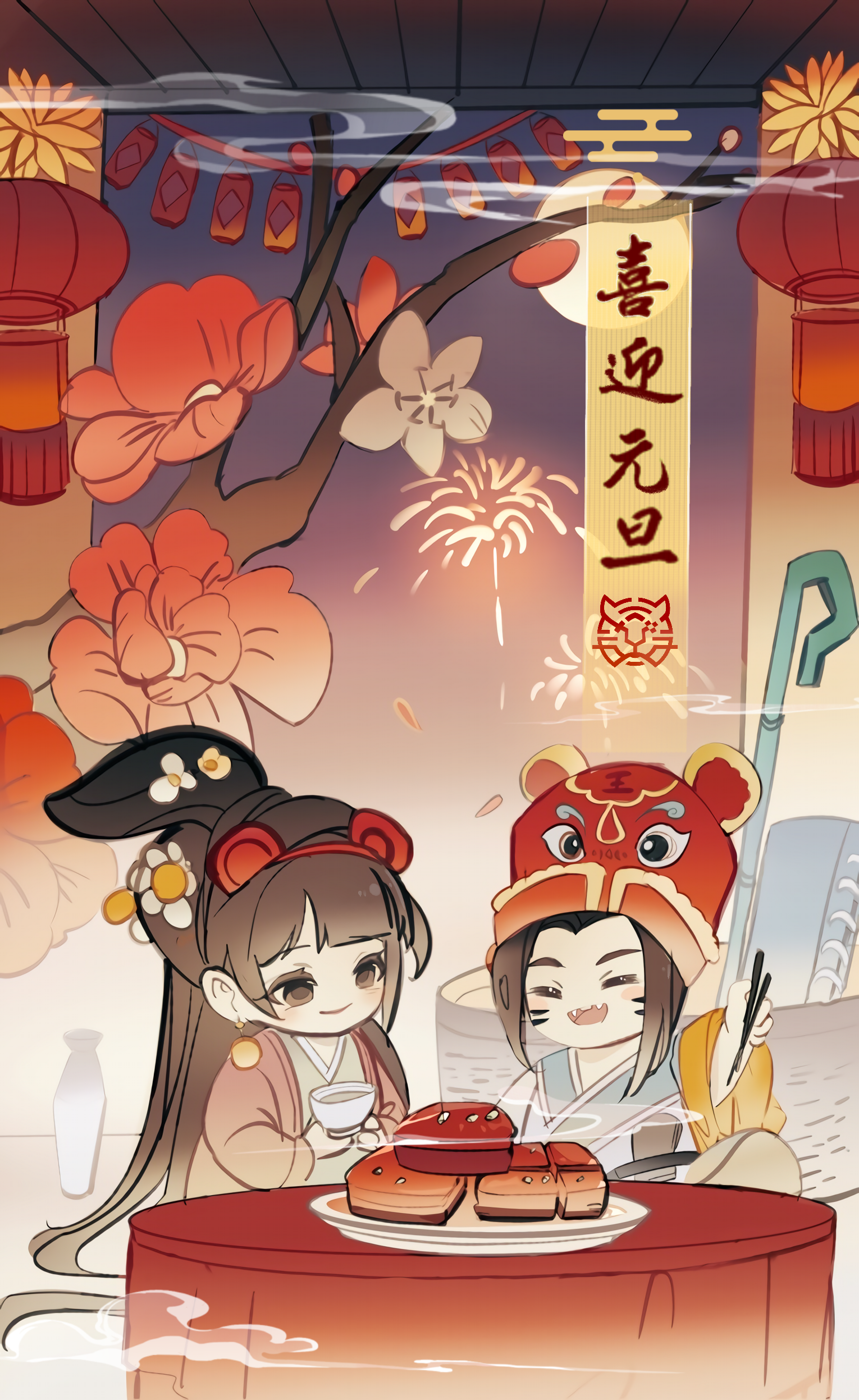 华夏绘世录祝大家新年快乐！