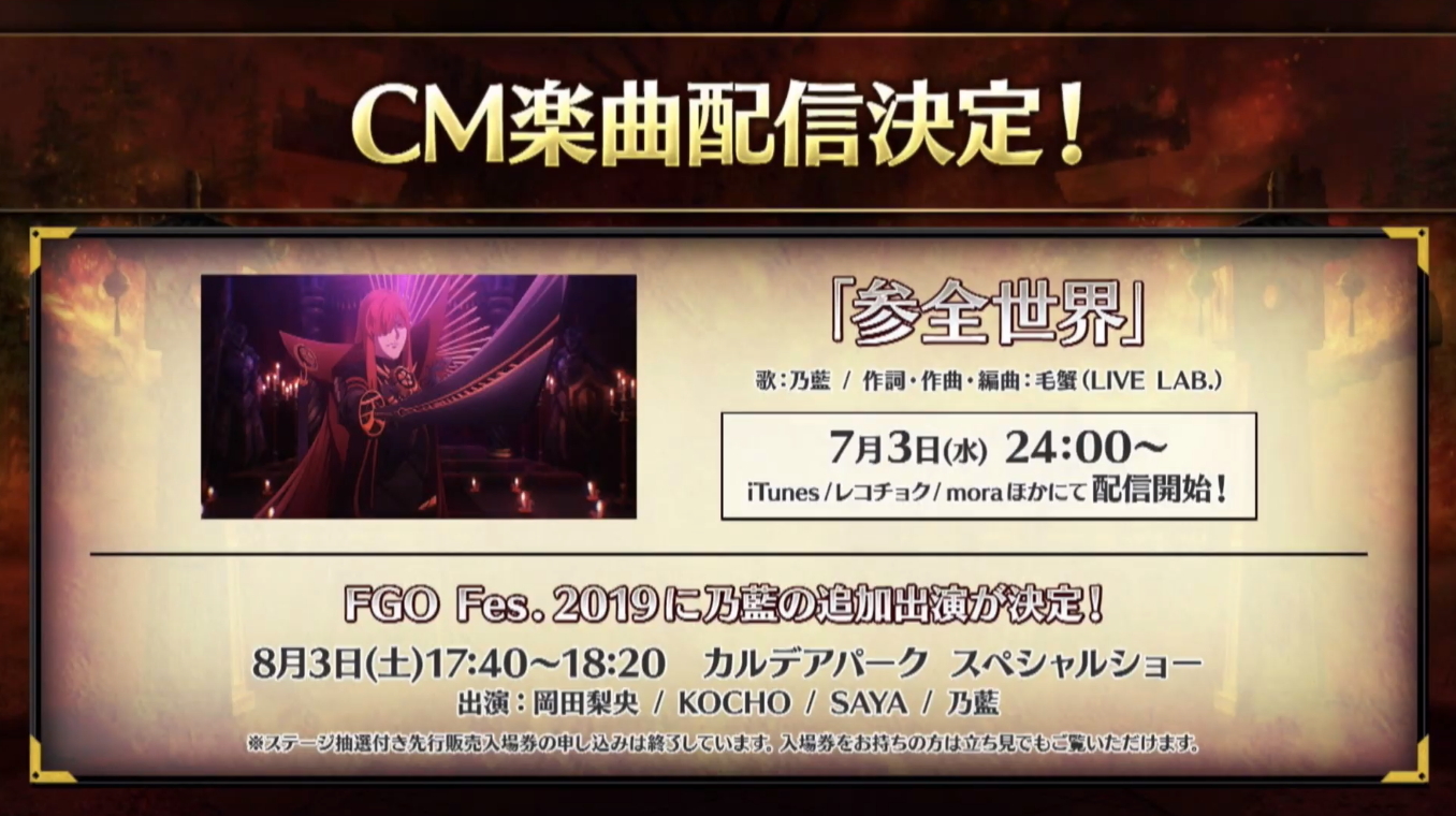 Fgo 日版於直播節目公開魔王信長 織 命运 冠位指定综合讨论 Taptap 命运 冠位指定社区