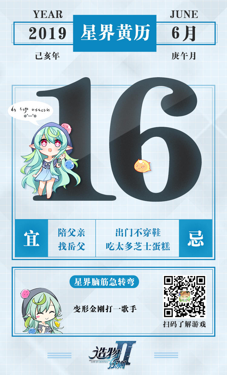 【星界黄历】怎么看待跟角色的爸爸打好关系能容易抽到好卡牌？