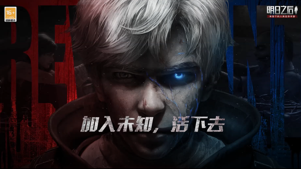 在黑暗中对抗末日，《明日之后》破晓成员青蛇录像曝光