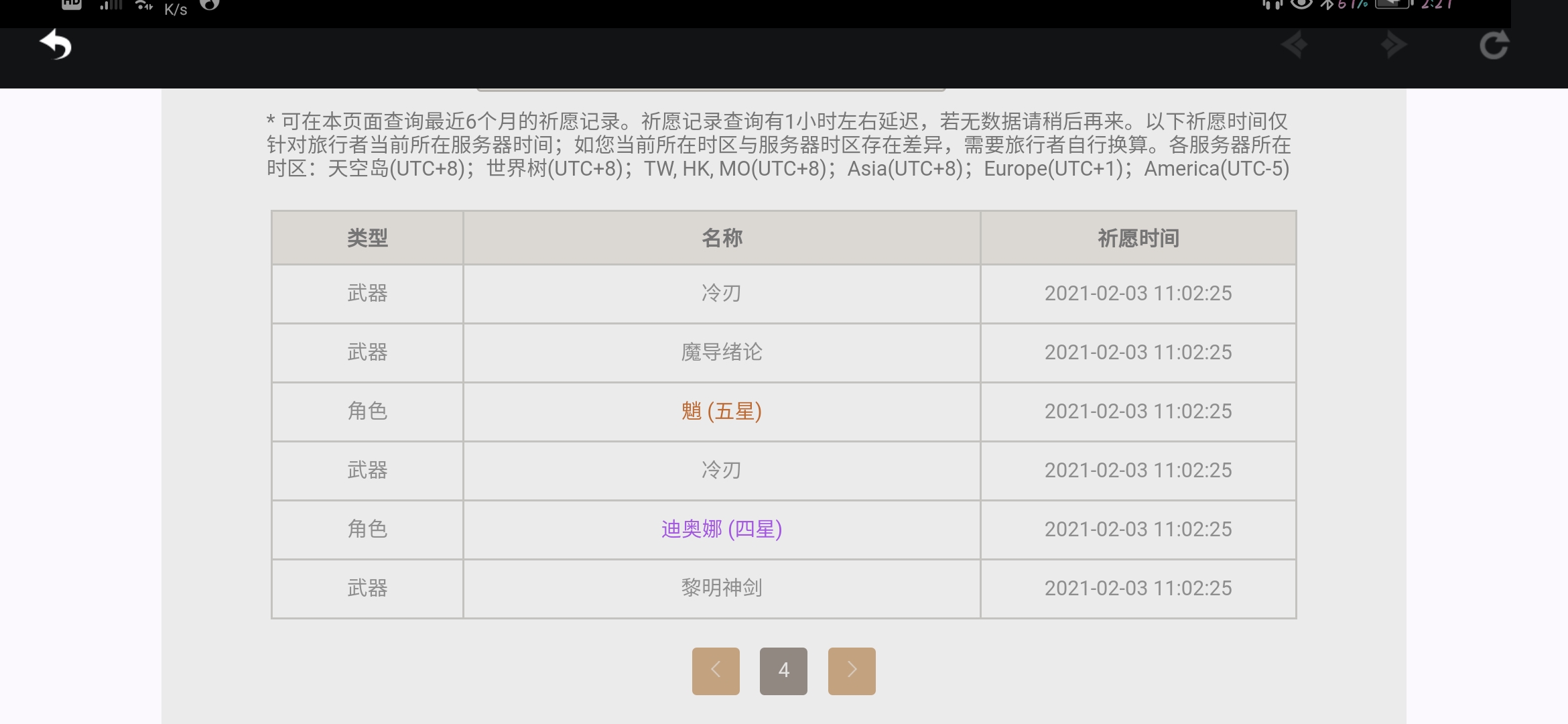 就尼玛离谱 原神综合讨论 Taptap 原神社区
