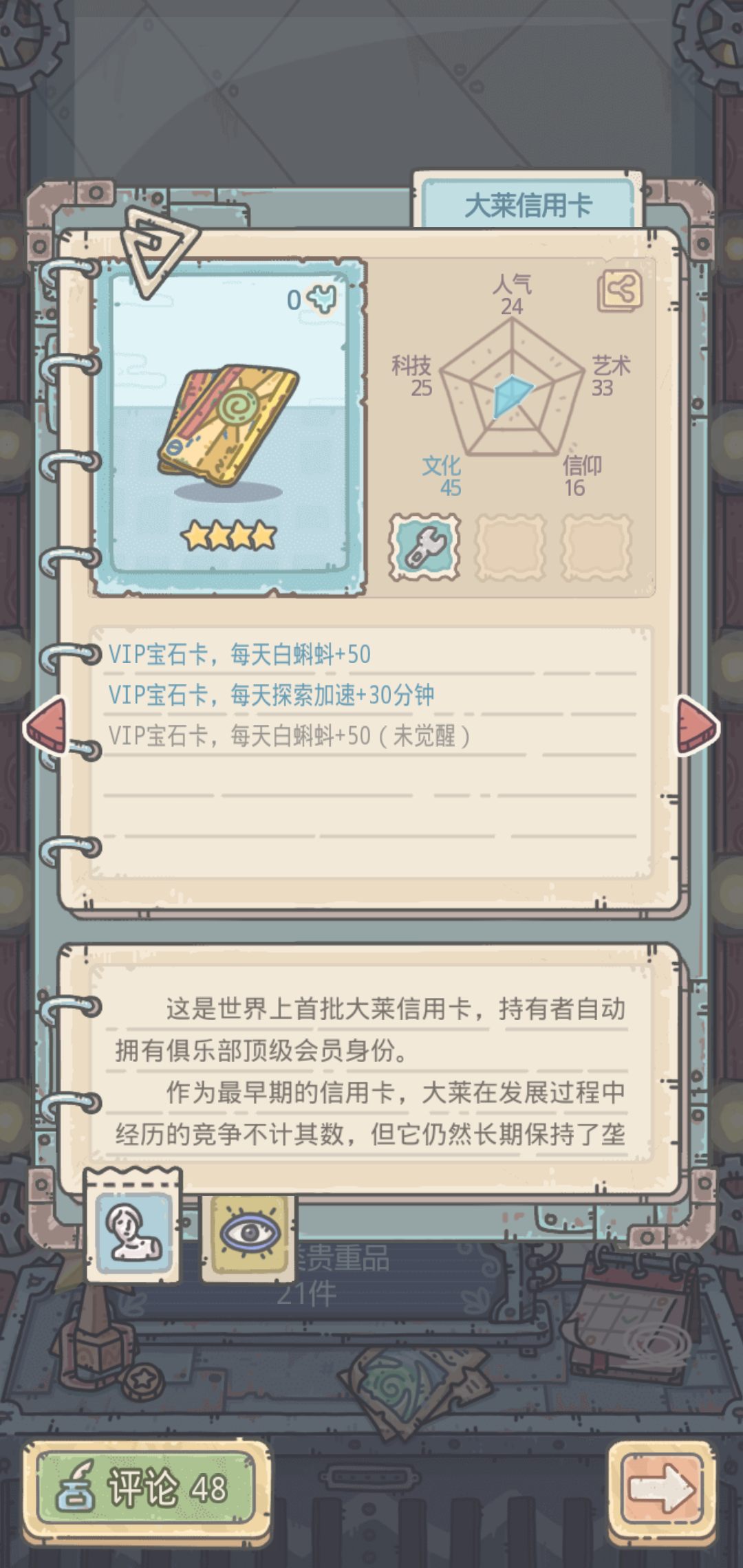 大佬们没开银卡大莱信用卡是不是就没用 最强蜗牛 测试服 综合 Taptap 最强蜗牛 测试服 社区