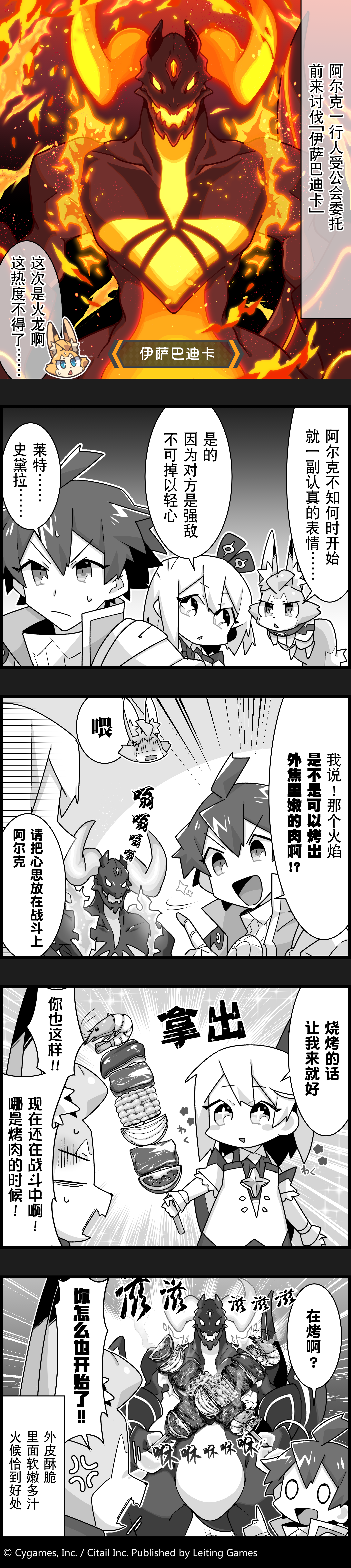 【弹射小世界】第45话 晚上一起吃烤肉吧！