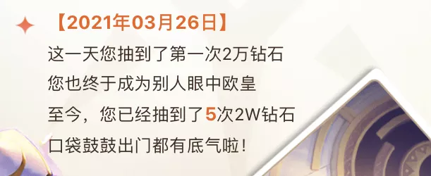 全民福利 | 上古时光机开启！送头像框、648、光暗核心、钻石、周边啦！|上古王冠 - 第4张