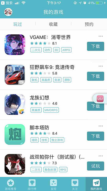 TapTap