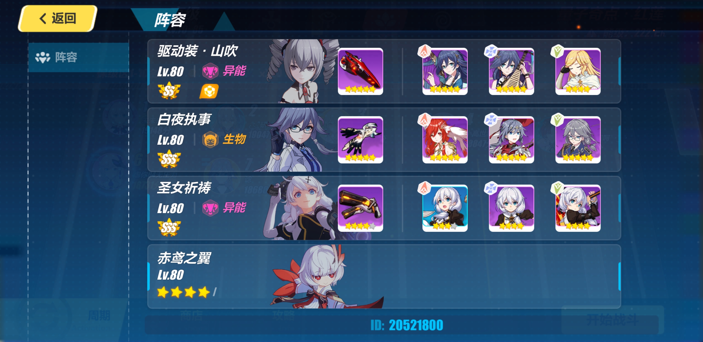 也许能红莲保级