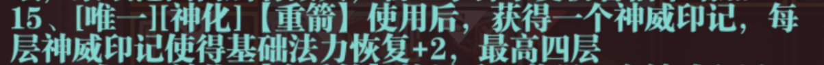 六赛季，二十八套装备及三百词条整理|魔渊之刃 - 第116张