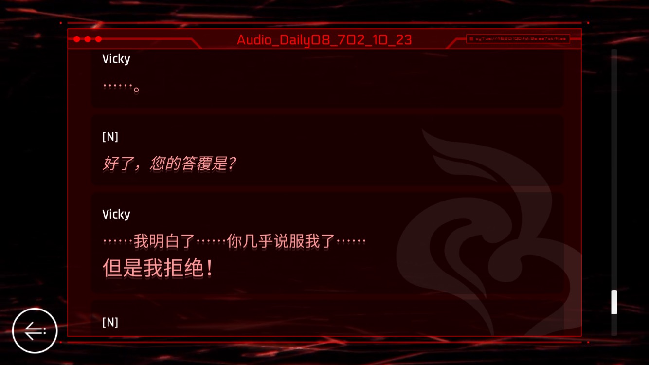 关于萌新如何推进剧情以及简单的科普（无剧透）|音乐世界 Cytus II - 第14张