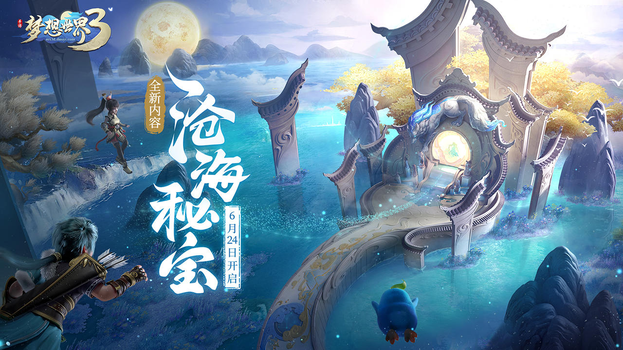 【梦想大事记】梦想大陆暑期特别栏目！