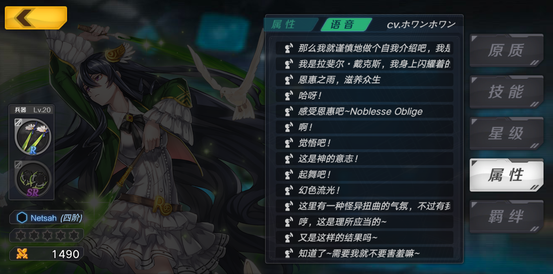 那啥,拉斐尔的cv是谁啊?|魔女兵器 - 论坛 | taptap 发现好游戏