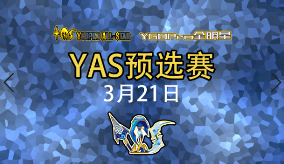 【上位卡组】YAS第五届预选赛·三月：兽战士逆袭！十二兽与铁兽耀眼表现！