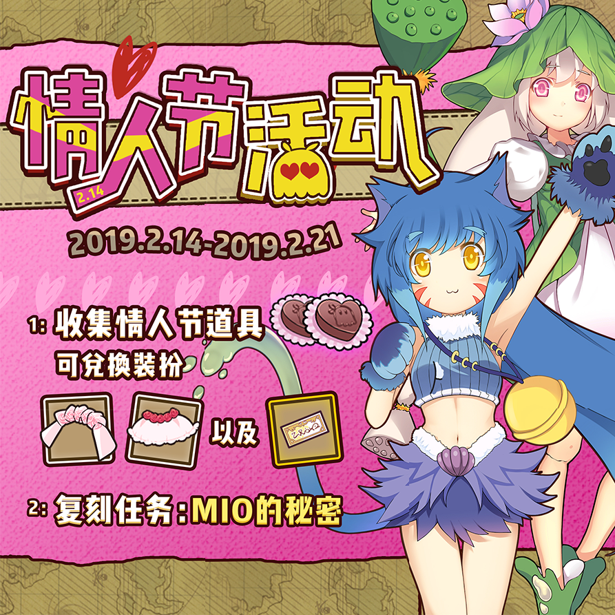 ❤~来自MIO的一封情书~❤