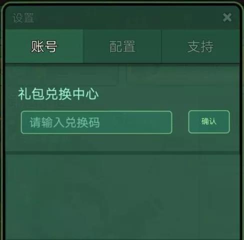 612公测盛大开启 | 奖励兑换码使用说明及常见问题解答