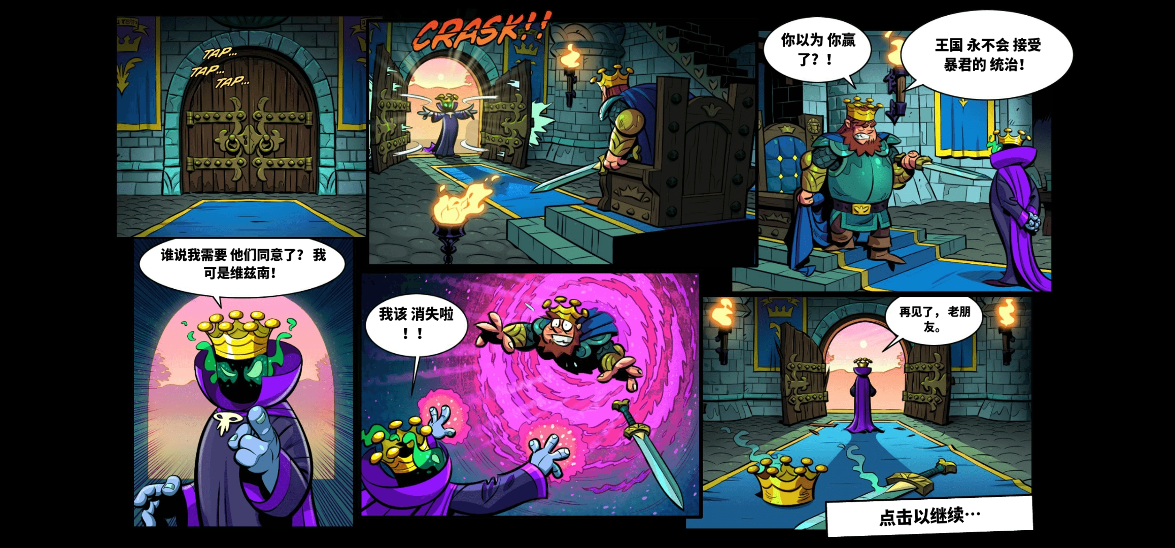 通关了|王国保卫战:复仇 - 论坛 | taptap 发现好游戏