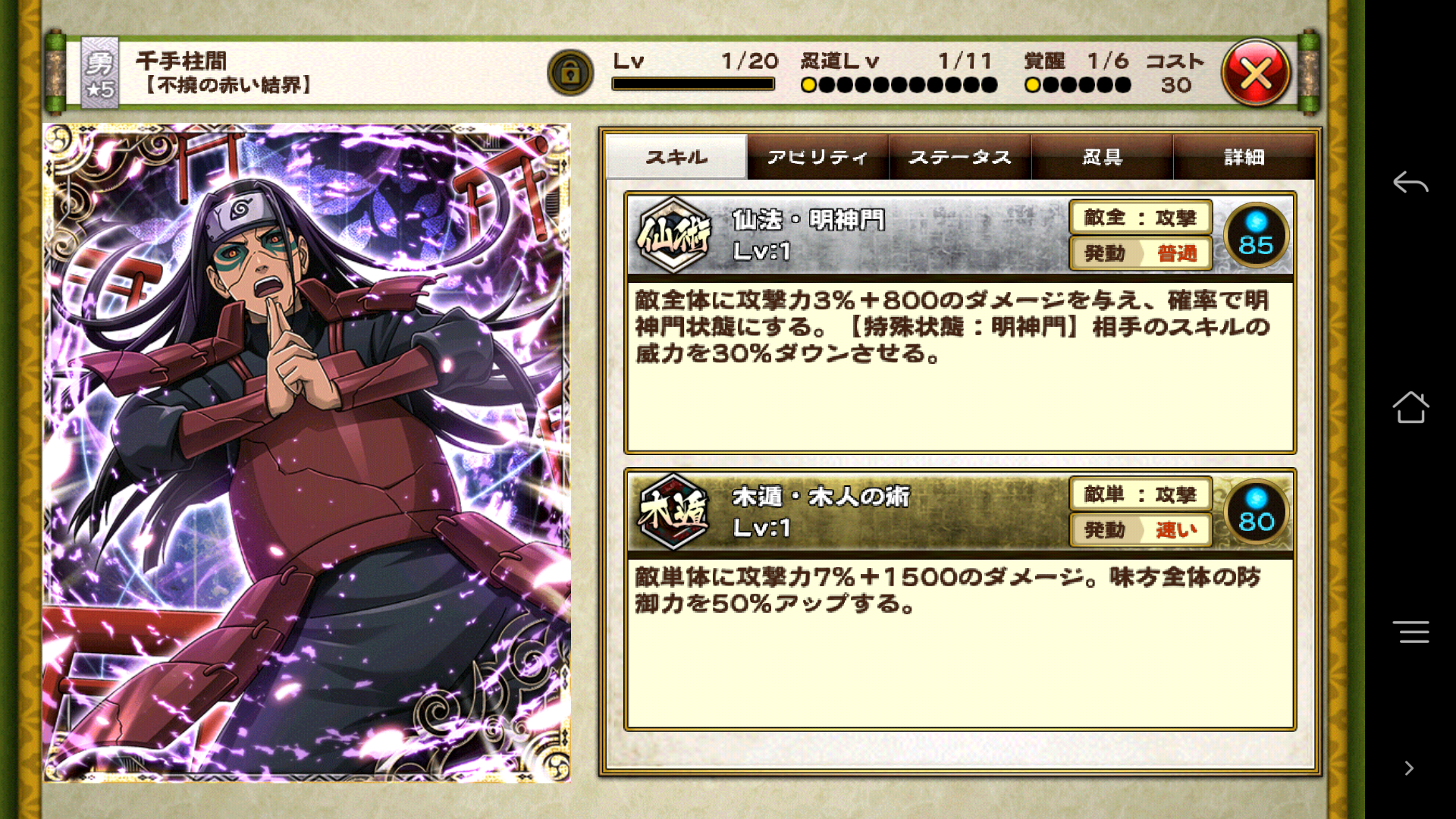 门关不上,然后给火烧了 - 火影忍者 : 疾风乱舞综合 | taptap 火影