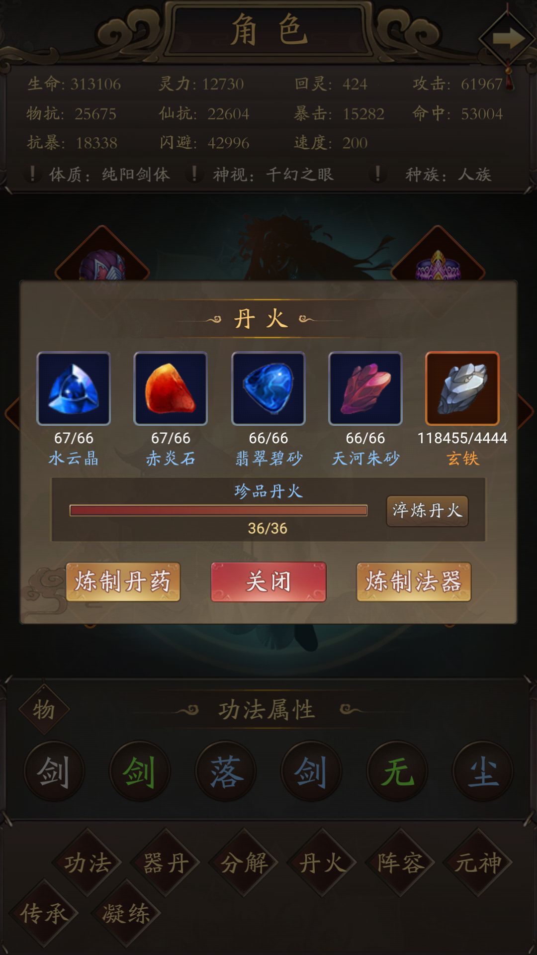 终于熬成了极品丹火 修真江湖综合讨论 Taptap 修真江湖社区 终于熬成了极品丹火 修真江湖综合讨论 Taptap 修真江湖社区