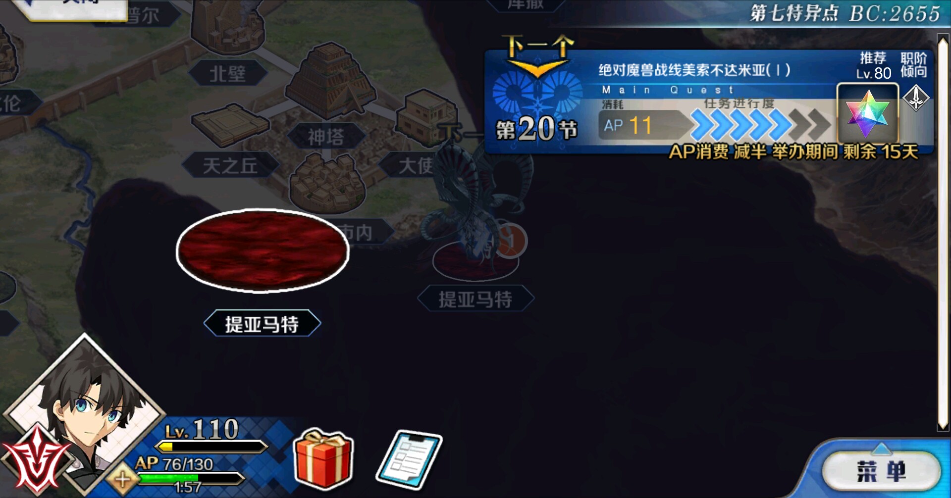 求个高练度二宝金时帮我过七章 W 命运 冠位指定 Fate Grand Order 综合讨论 Taptap 命运 冠位指定 Fate Grand Order 社区