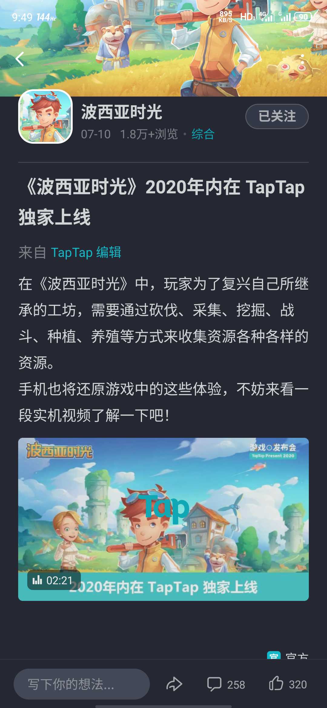 TapTap