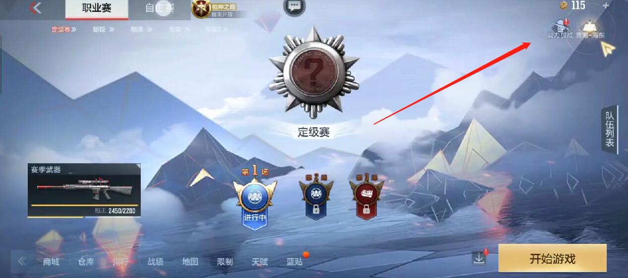 活动先知:排位币冲刺即将上线,MK47云携G36竞技亚魂限时返场!|穿越火线:枪战王者 - 第11张