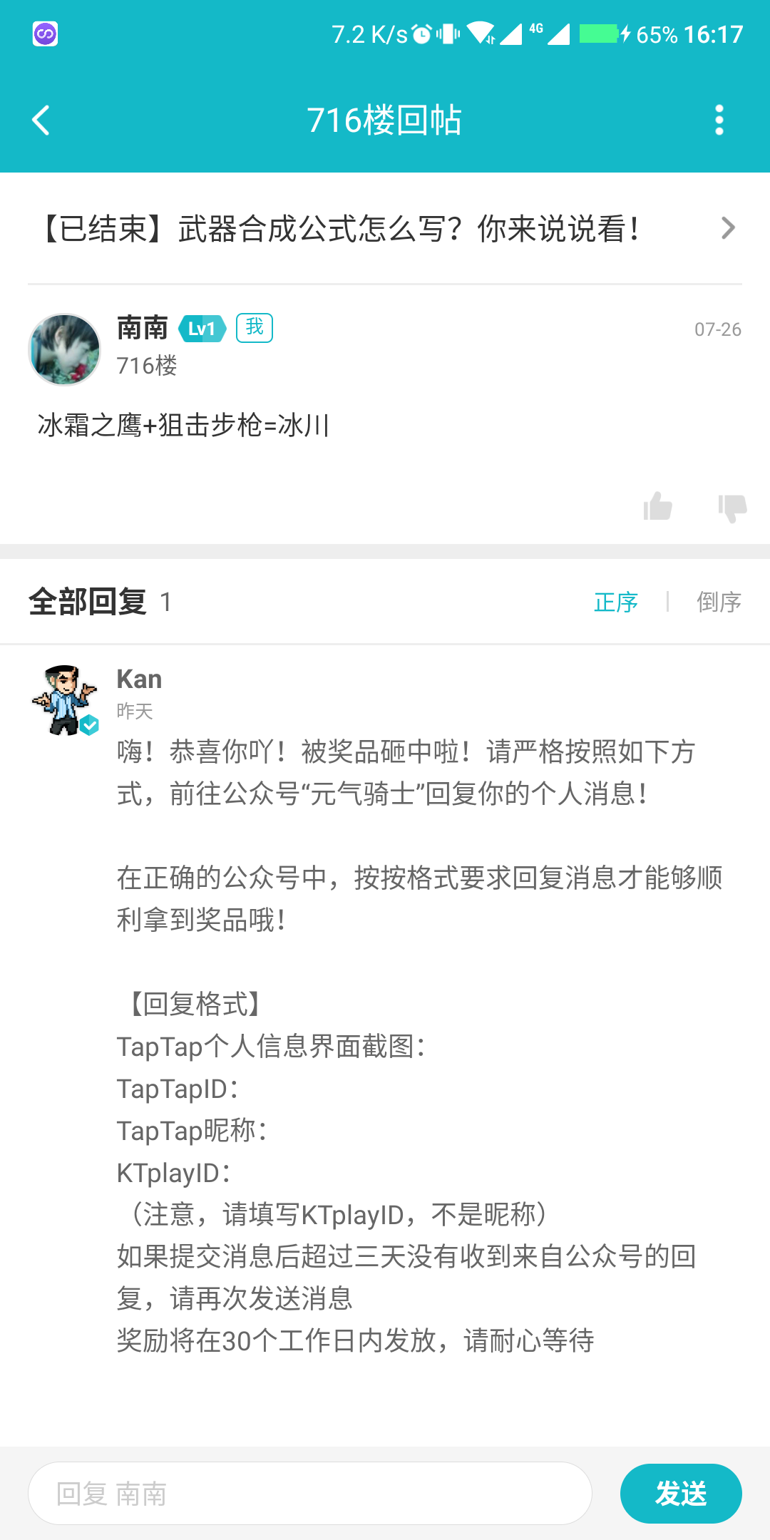 TapTap