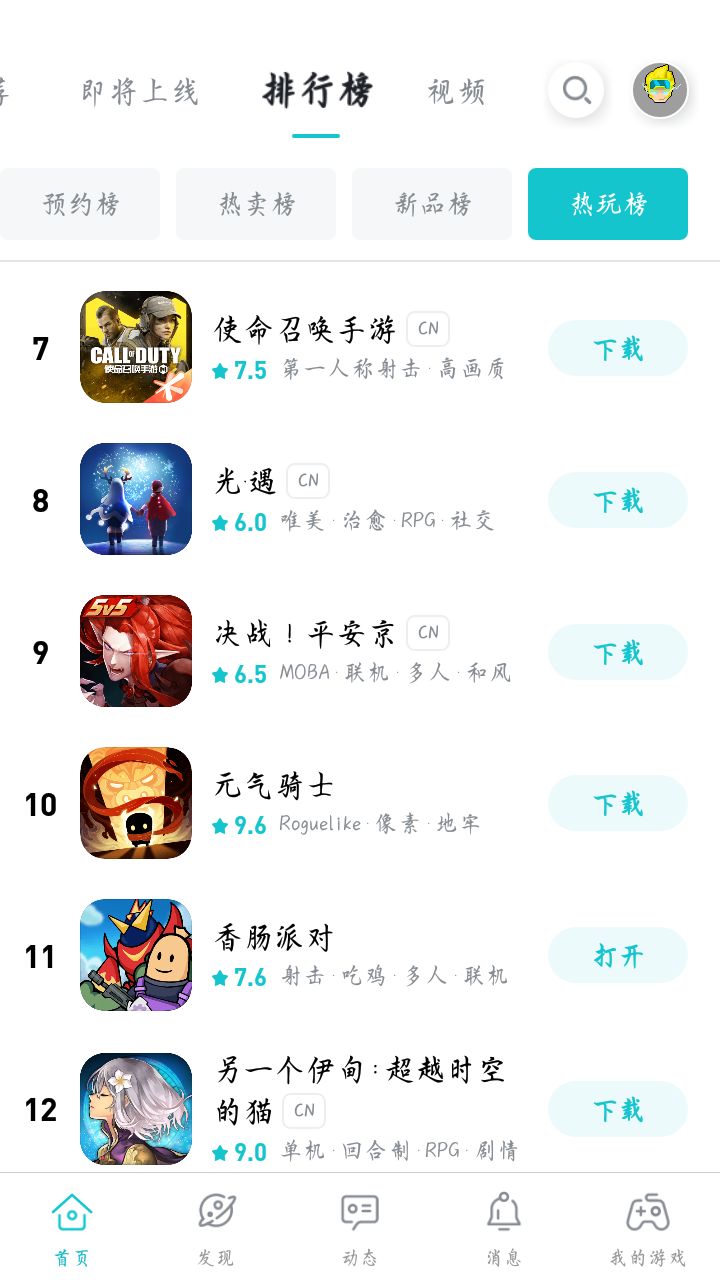 TapTap