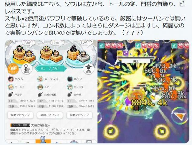 【转自NGA】【世界弹射物语】[攻略心得] 无意义教程，牡丹魔王手操盘截图