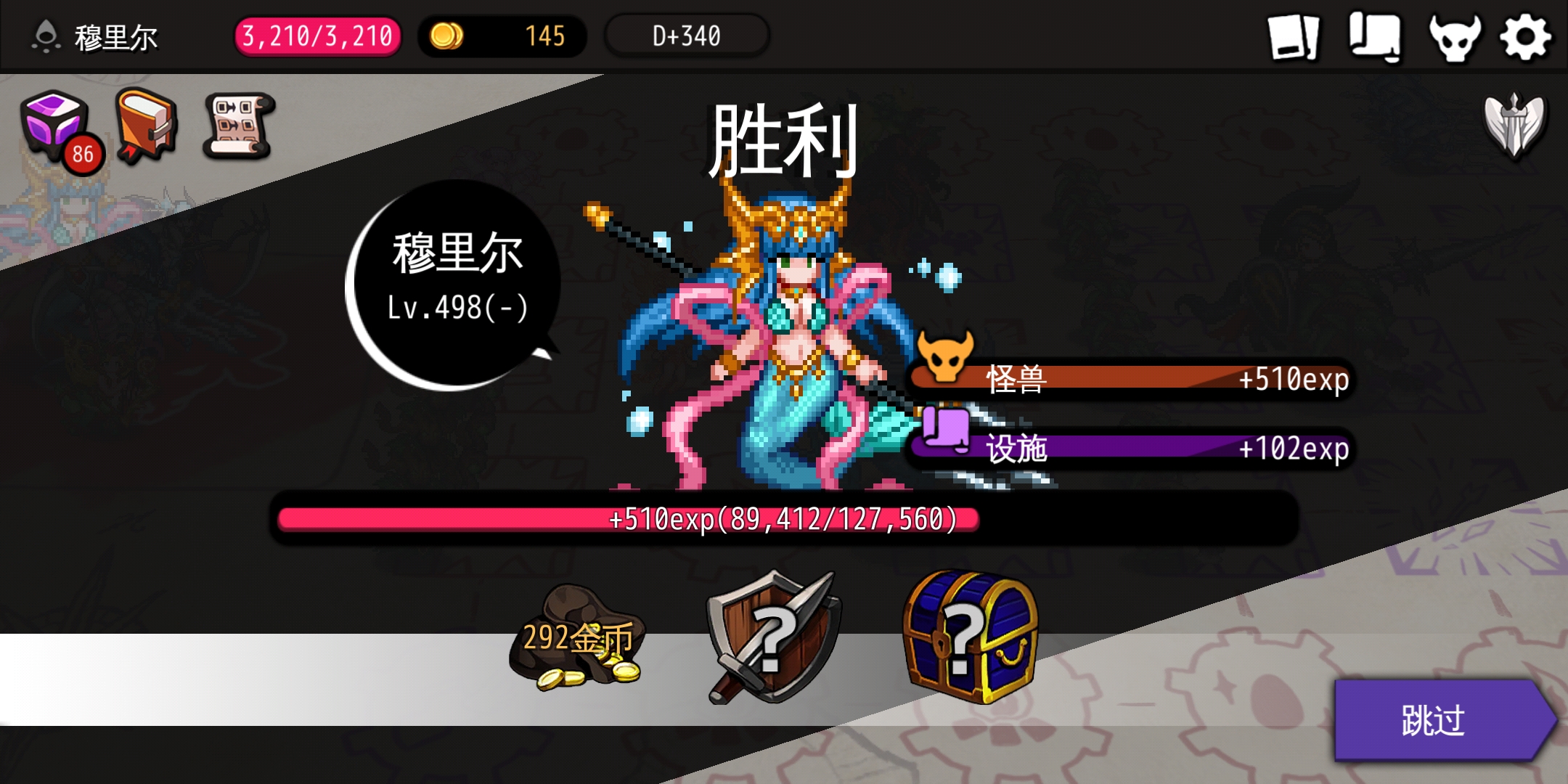 首页 通向地底乐园-dungeonmaker 肝到现在难十340